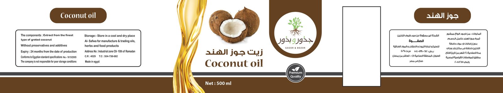 الصفوة لتصنيع و تجارة الزيوت و الاعشاب و المواد الغذائية